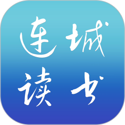 应用icon-连城读书2024官方新版