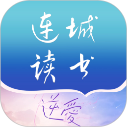 连城读书2026官方新版图标