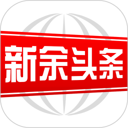 新余头条2025官方新版图标