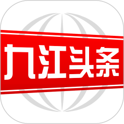 应用icon-九江头条2024官方新版