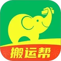 搬运帮2026官方新版图标
