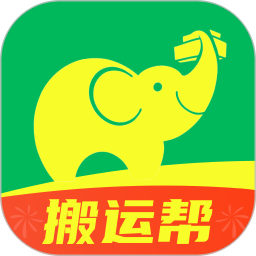 搬运帮2026官方新版图标