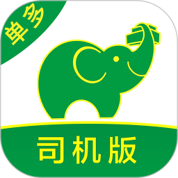 搬运帮司机版2026官方新版图标