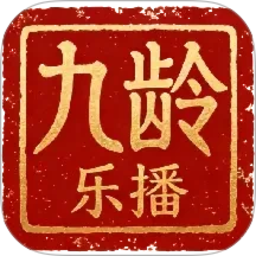 九龄乐播2026官方新版图标