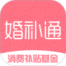 婚补通鸿蒙版