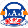 爱学车鸿蒙版
