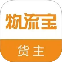 物流宝货主2025官方新版图标