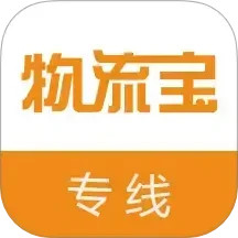 物流宝专线2025官方新版图标