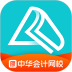 正保会计网校安卓版