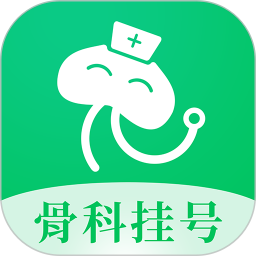 骨科医院挂号网2025官方新版图标