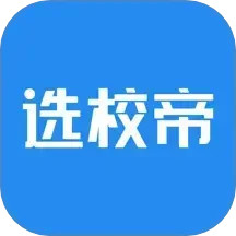 选校帝2025官方新版图标