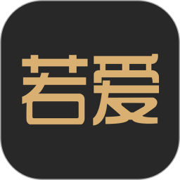 若爱相亲交友2026官方新版图标