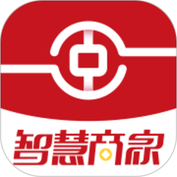 中银智慧商家2025官方新版图标