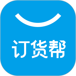 应用icon-订货帮2024官方新版