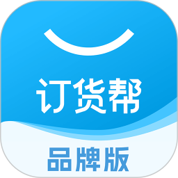 订货帮2025官方新版图标