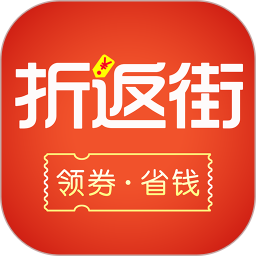 折返街