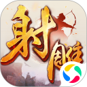 射雕英雄传手游安卓版(apk)