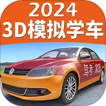 应用icon-驾考家园2024官方新版