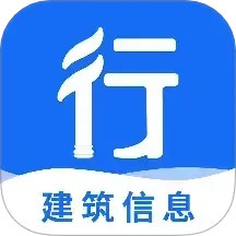 行行造价2025官方新版图标
