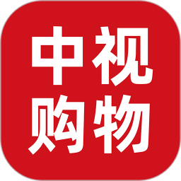 中视购物2025官方新版图标