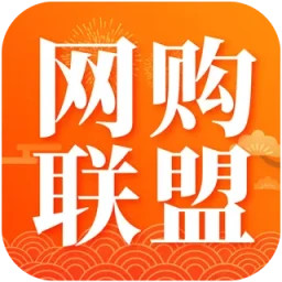 网购联盟2025官方新版图标