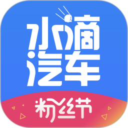 应用icon-水滴汽车2024官方新版