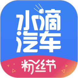 水滴汽车2025官方新版图标