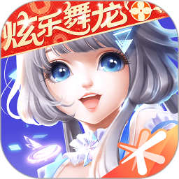 应用icon-QQ炫舞手游2024官方新版