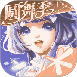 QQ炫舞2025官方新版图标