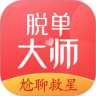 脱单大师鸿蒙版