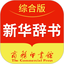 新华辞书2026官方新版图标