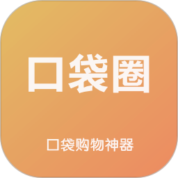 应用icon-口袋圈2024官方新版