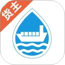 水陆联运网货主版2026官方新版图标