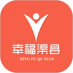 幸福渠县2026官方新版图标