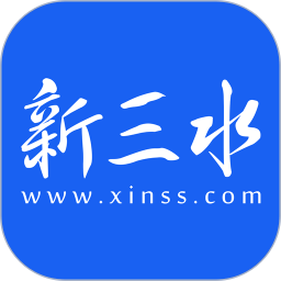 新三水2026官方新版图标