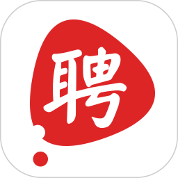 我要聘2026官方新版图标