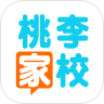 桃李家校家长端鸿蒙版