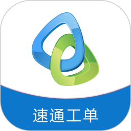 速通工单查询2025官方新版图标