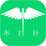 不打针鸿蒙版