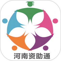资助通2026官方新版图标