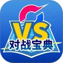 口袋对战宝典2025官方新版图标