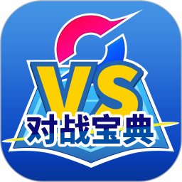 口袋对战宝典2026官方新版图标
