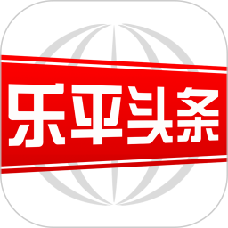 应用icon-乐平头条2024官方新版