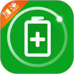 充电加速器 4.1.3