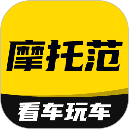 摩托范2026官方新版图标