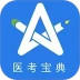星题库安卓版