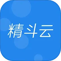 应用icon-精斗云2024官方新版