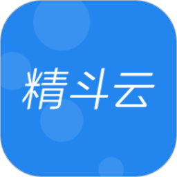 精斗云2026官方新版图标