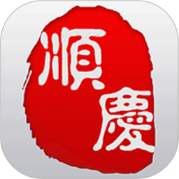 今日顺庆2026官方新版图标