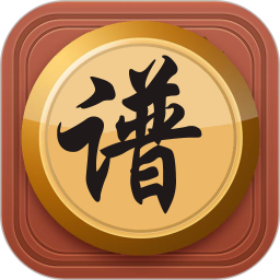 象棋棋谱2026官方新版图标